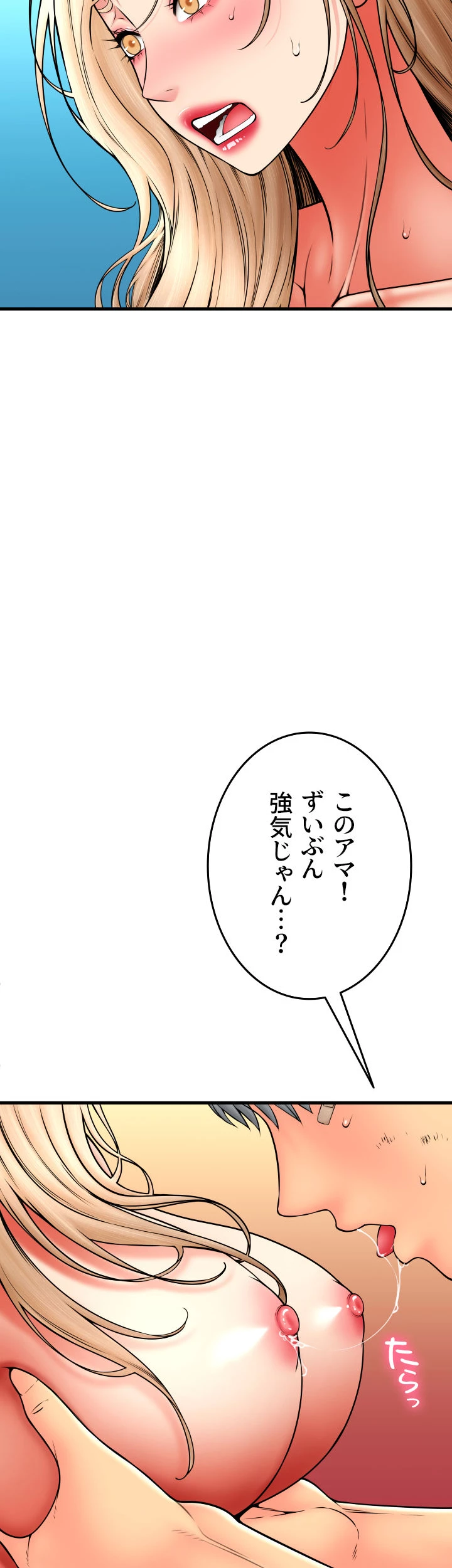 出すまでお支払い完了しません - Page 51